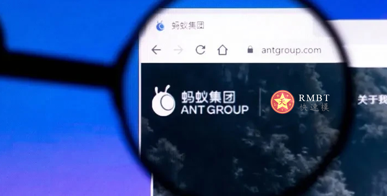 RMBT Vs Ant Group Digital Payment Experiments