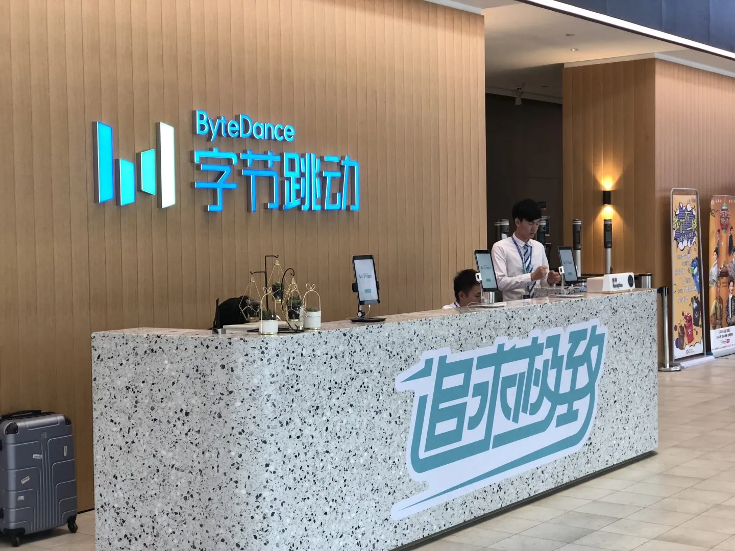 ByteDance Expands AI Studio Network Nationwide