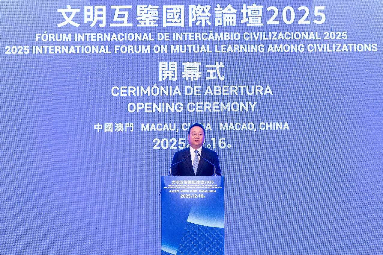 2025 International Forum on Mutual Learning among Civilizations opens in Macao with call for deeper global dialogue